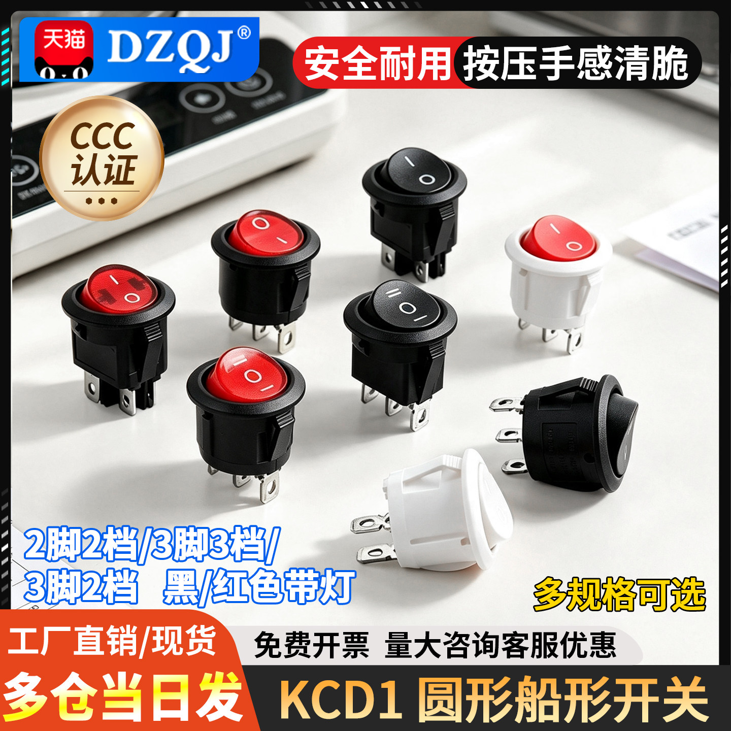 KCD1船形开关 圆形船型 黑/红色带灯 2脚2档/3脚3档/三脚二档20mm