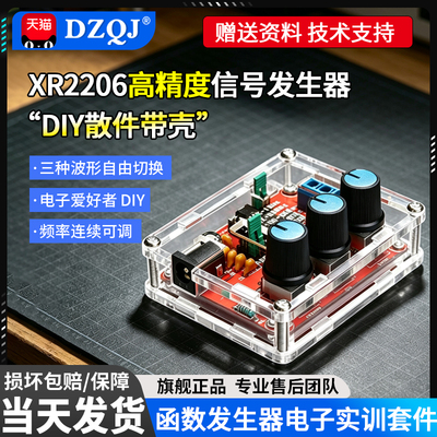 XR2206高精度信号发生器