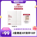 【李佳琦直播间琦妙日&新品专场】ABNC 绿茶面膜21ml*5片/盒*2
