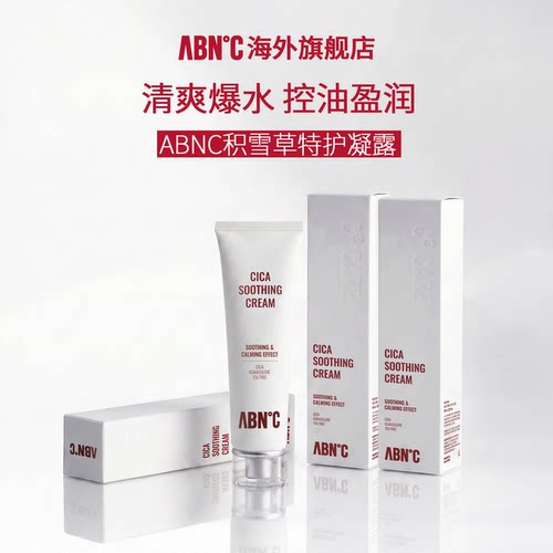 ABNC韩国C³ CARE积雪草舒缓面霜修复镇静泛红 100ml/支