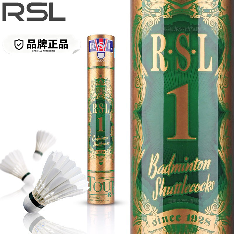 RSL亚狮龙羽毛球正品耐打专业训练比赛用球复合软木专业级12只装