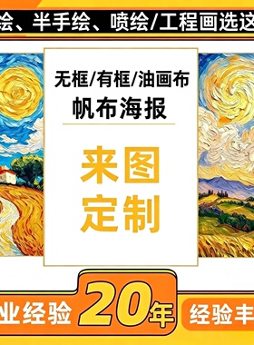 来图定制风景花卉办公室装饰画