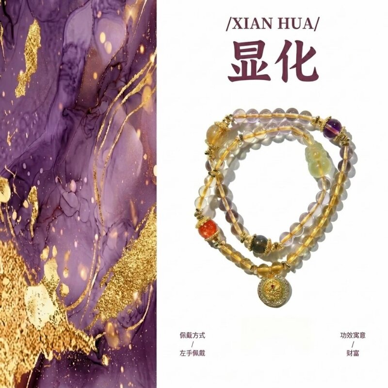 水晶手串黄水晶紫晶金太阳手链