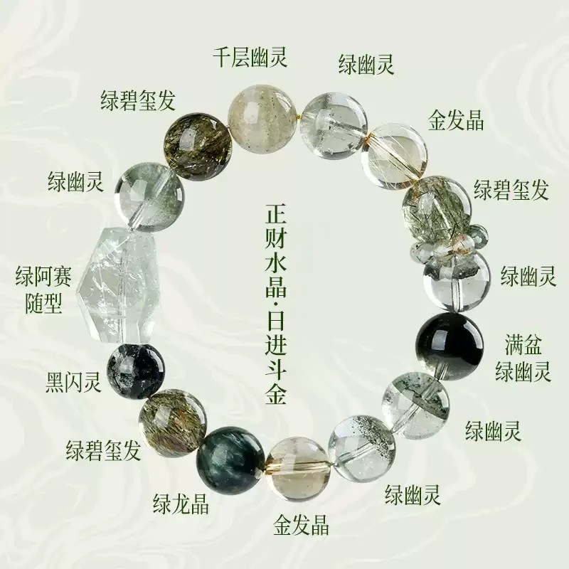 水晶手串绿幽灵金发晶招财手链