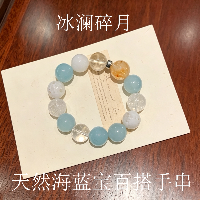 水晶手串天然海蓝宝百搭招财手链