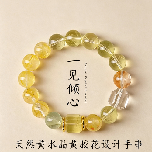 水晶手串天然黄水晶招财设计手链