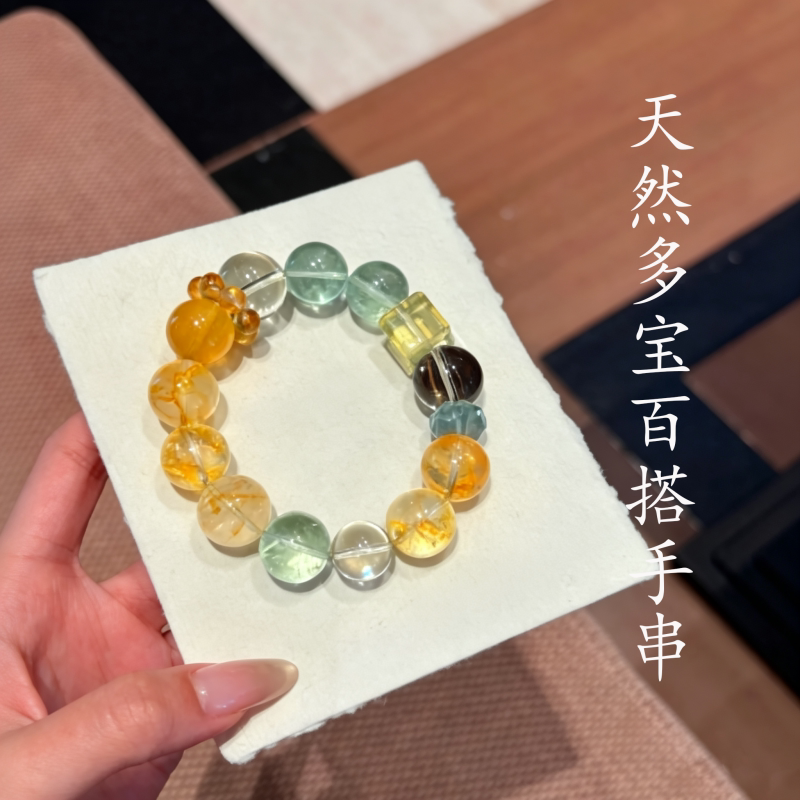 水晶手串天然多宝招财好运手链