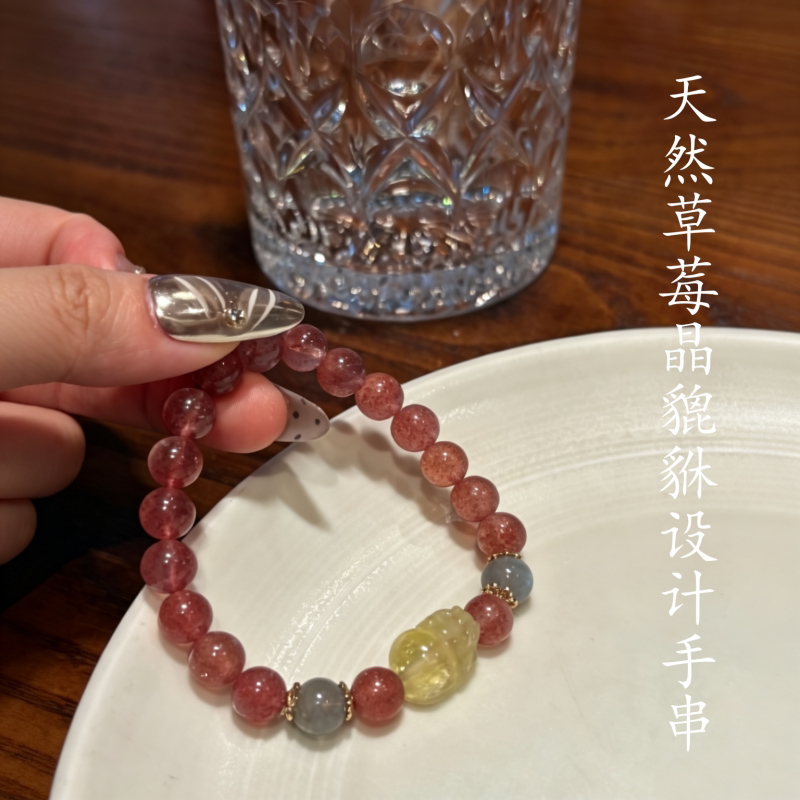 水晶手串天然草莓晶貔貅招财手链