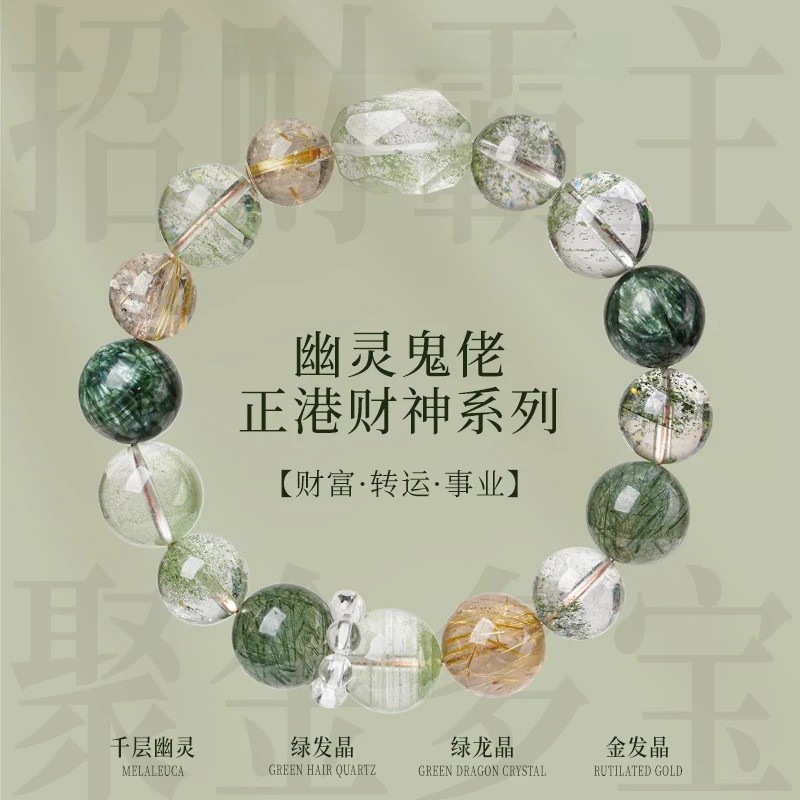 绿发晶方糖绿龙晶天然设计手链