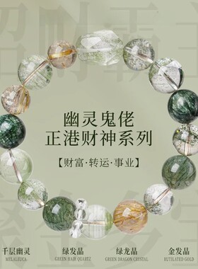 绿发晶方糖绿龙晶天然设计手链