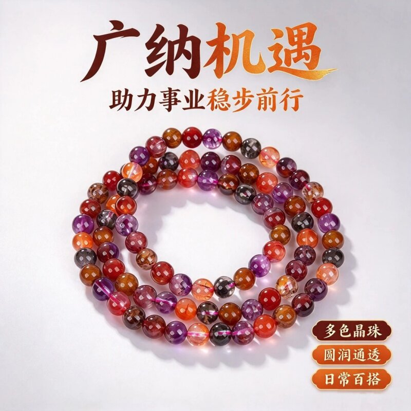 【汇晶承禄】水晶手串天然黑金超七招财多圈叠戴小众设计新款手链