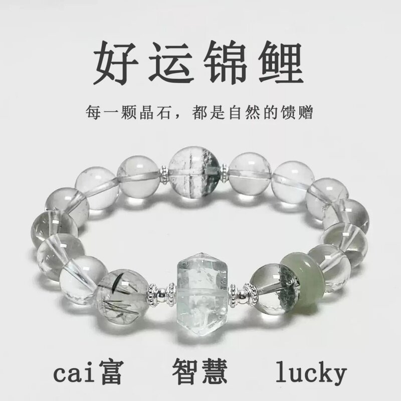 【好运锦鲤】水晶手串天然绿幽灵招财好运简约小众百搭女新款手链