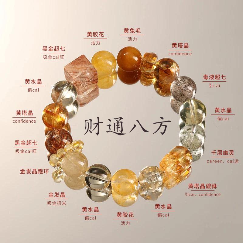 水晶手串天然黄兔毛黑金超七手链