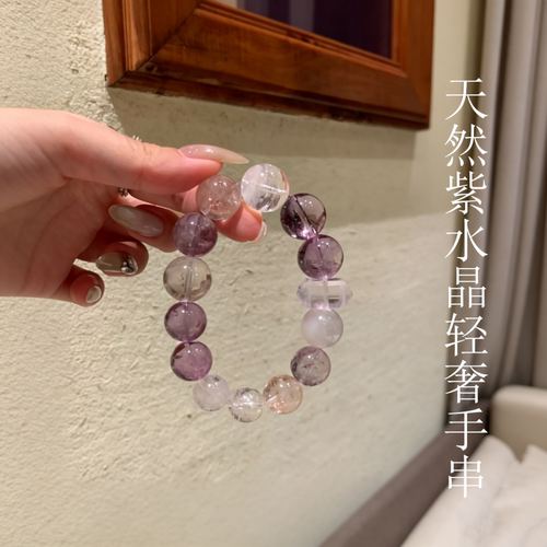 水晶手串天然紫水晶轻奢百搭手链