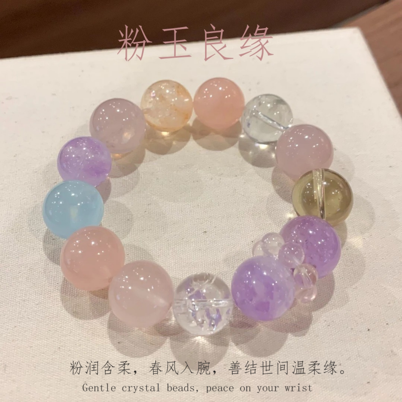天然粉水晶紫水晶多宝小众手链