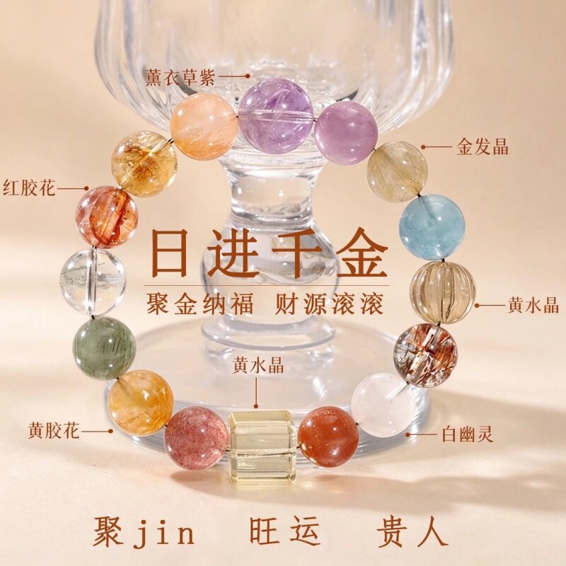 【日进千金】水晶手串天然多宝招财百搭小众简约设计新款女手链