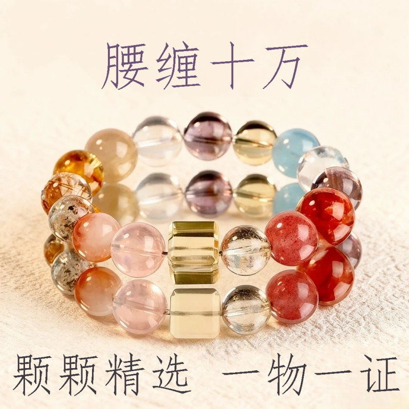 黄发晶黑金超水晶手串多宝手链