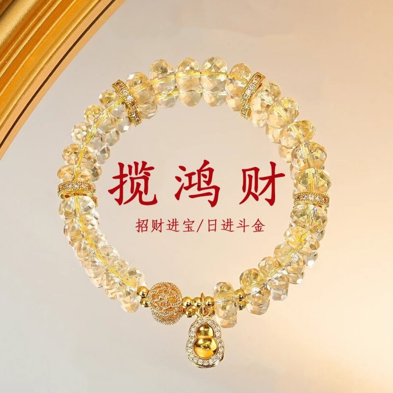 天然黄水晶手链高端旺运招财手串