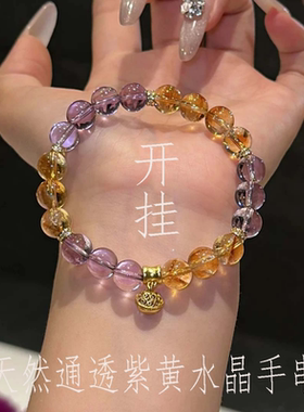 黄塔晶紫水晶手串天然设计款手链
