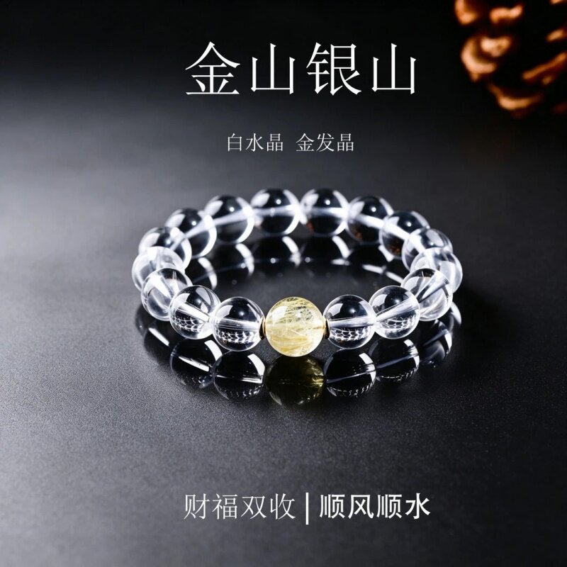 【日富一日】水晶手串天然白水晶金发晶简约招财百搭小众新款手链