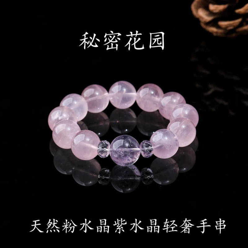 天然粉水晶紫水晶轻奢百搭女手链