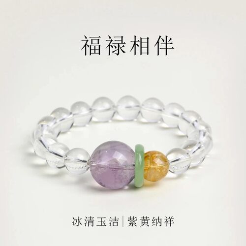 水晶手串天然白紫水晶百搭款手链