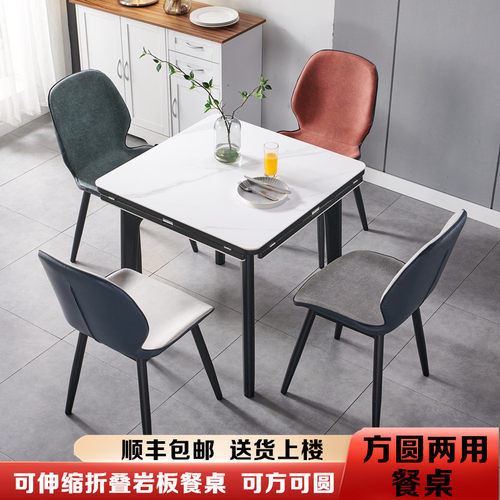 方变圆岩板餐桌椅组合可伸缩折叠家用小户型饭桌方圆两用餐桌现代