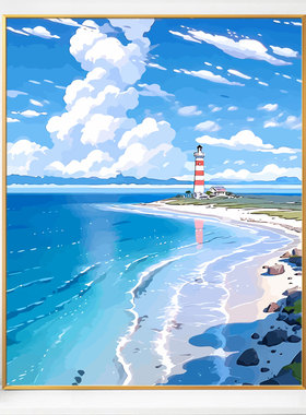 海边灯塔数字油画diy填充填色画画手工手绘高级感油彩画风景涂色