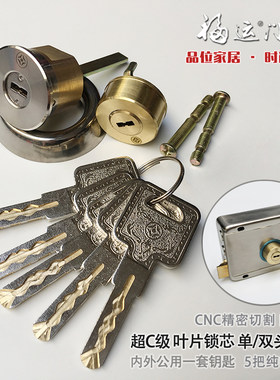 超C级叶片双头开锁芯老式家用防盗门通开外套装锁宿舍过道门内外