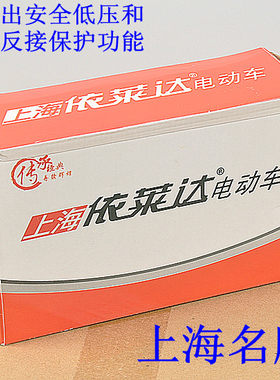 依莱达绿亮电动车充电器48V12AH 48V20AH17-20ah电瓶车充电器