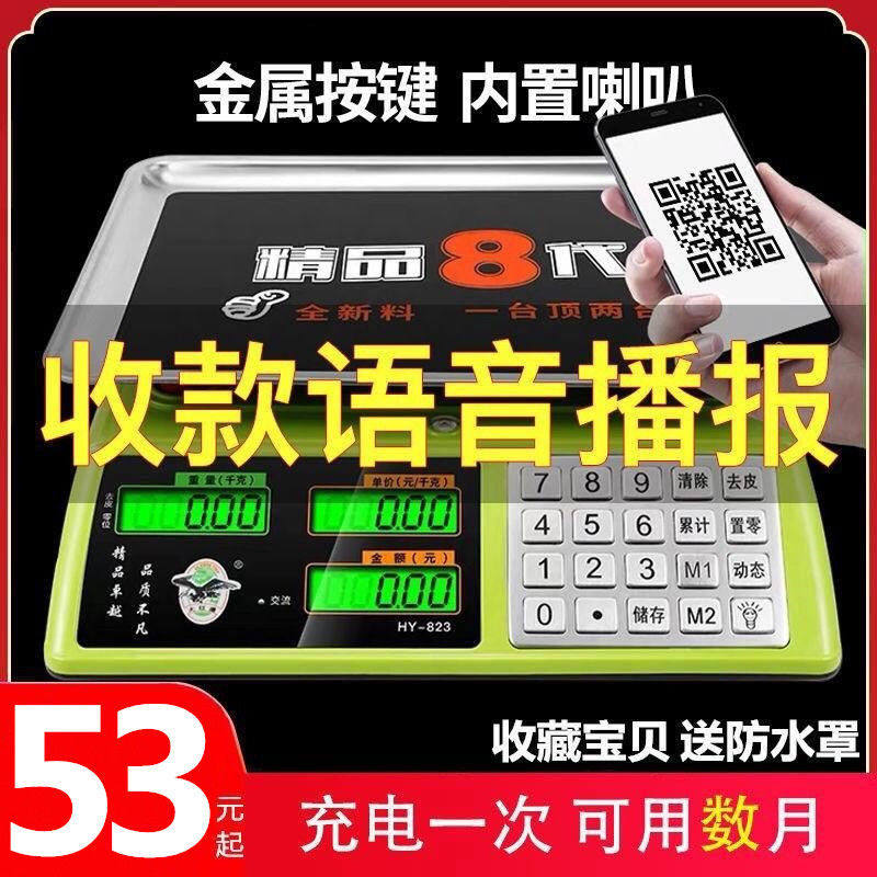 双面显示电子秤商用台秤卖菜秤水果称家用称重电子称电子计价市斤