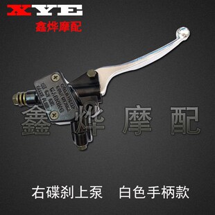 时代之星 喜之星  福星QS150 AG50  AG100右前碟刹刹车上泵