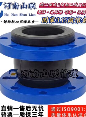 橡胶法兰软连接可曲挠橡胶接头KXT橡胶膨胀节法兰式橡胶软接头JGD