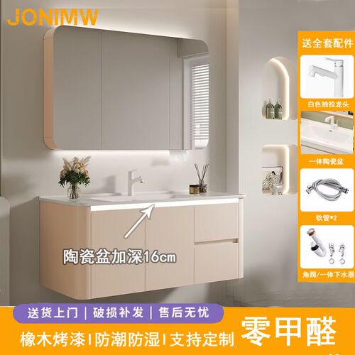 JONIMW奶油落地浴室柜圆弧洗手盆加深16cm洗漱台洗手池洗脸盆柜
