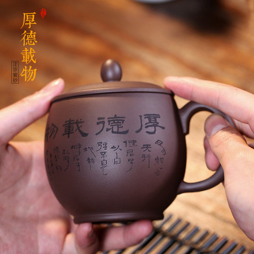 大禹紫砂宜兴紫砂杯纯全手工刻字茶杯带盖办公室泡茶杯子家用水杯