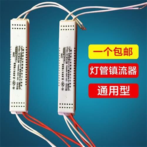 镜前灯镇流器荧光灯电子镇流器整流器T4T5灯管镇流器8-22W通用型