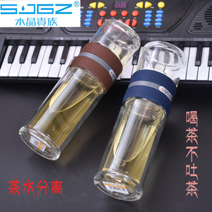 水晶贵族茶水分离泡茶杯双层玻璃杯随手便携车载杯过滤杯子男水杯