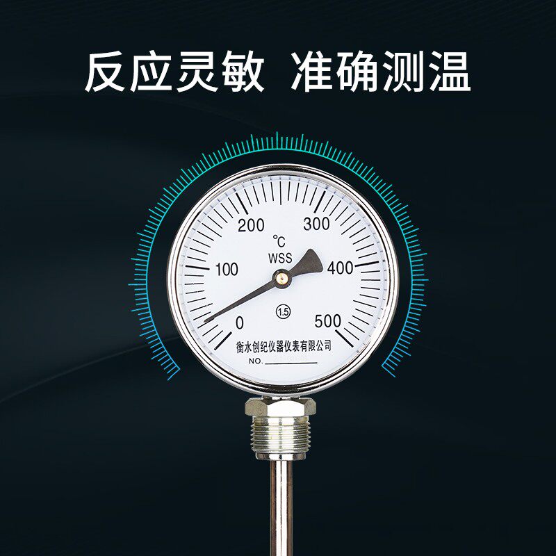 双金属温度计wss411/401不锈钢径向轴向万向指针工业温度表管道