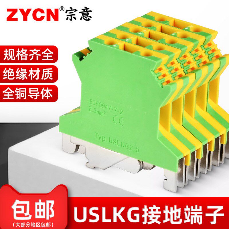 USLKG2.5接地端子3/5/6双色电压黄绿UK接线端子排UK2.5B 0.2-60MM