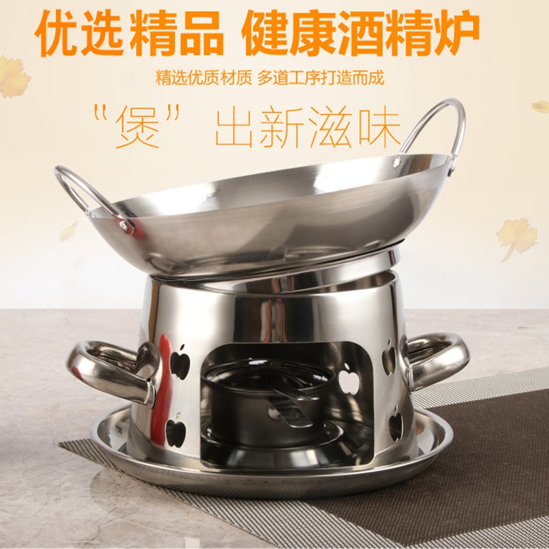 加厚不锈钢锅固液体酒精炉小火锅干锅锅家用商用锅仔酒精锅干锅炉