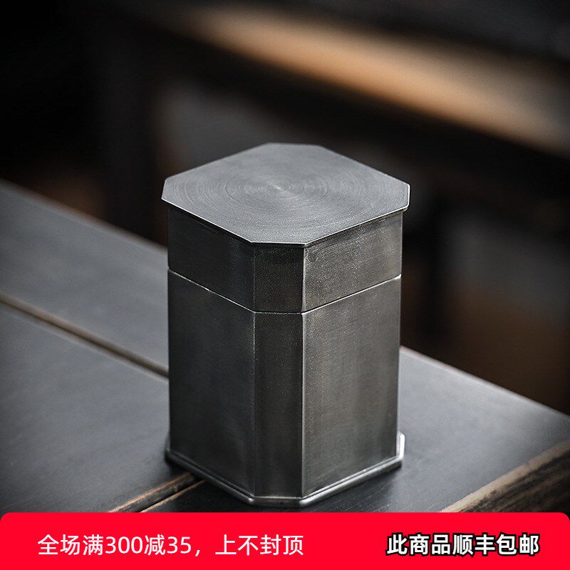 复古茶叶罐 高纯度锡罐 便携旅行茶罐子储存罐金属密封罐茶仓锡器