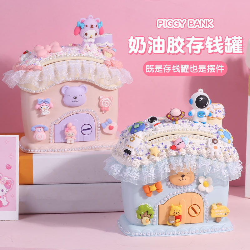 创意儿童diy房子储蓄罐制作材料包 手工存钱罐奶油胶套装女孩玩具