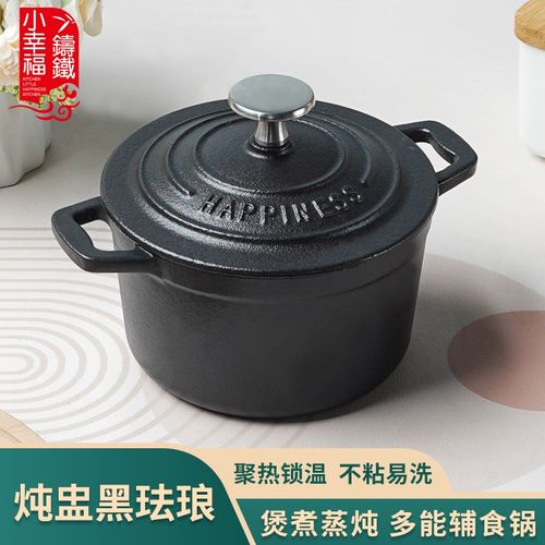 小幸福迷你珐琅锅14cm家用汤锅奶锅多功能不粘锅小炖盅煲汤炖锅