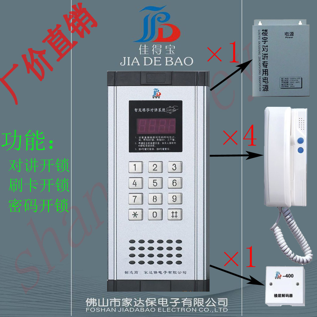 非可视套装 楼宇对讲系统 对讲门铃 可刷卡 数码主机 4户 二线制