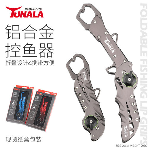 CNC铝合金可折叠控鱼器路亚钳,防海水腐蚀,微物巨物一件通用