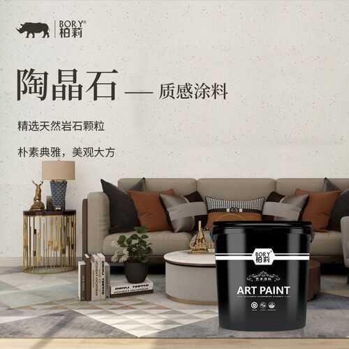 柏莉艺术漆陶晶石艺术漆内外墙装饰带质感涂料欧式艺术漆