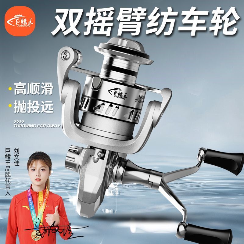 全金属双摇臂纺车轮渔轮路亚远投轮防海水渔轮微物鱼线轮海钓矶钓