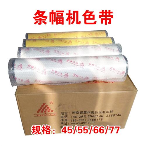 激光色带 条幅色带 横幅色带 卓立色带 玉樵夫色带 奥德利色带