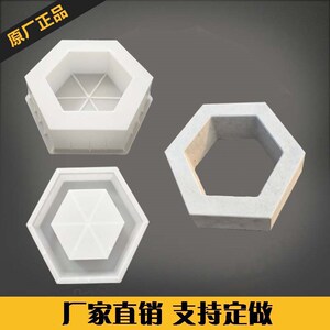 六角护坡砖六棱块塑料模具 六菱砖六方块护坡空心砖水泥模具塑料