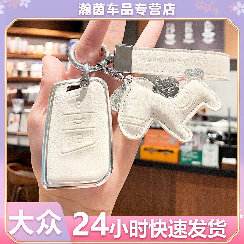 适用于大众2024新款迈腾/CC/帕萨特汽车钥匙套铝合金商务挂饰男女